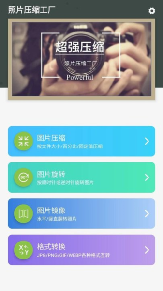 照片壓縮工廠圖片