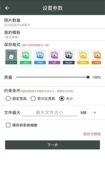 照片壓縮工廠app