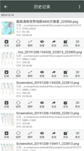 照片壓縮工廠app