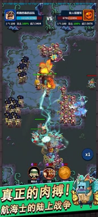 七海紛爭最新版