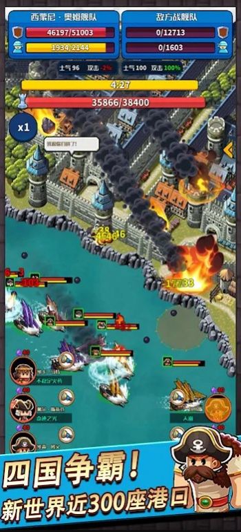 七海紛爭最新版