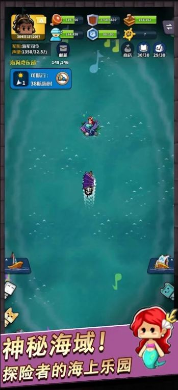 七海紛爭最新版