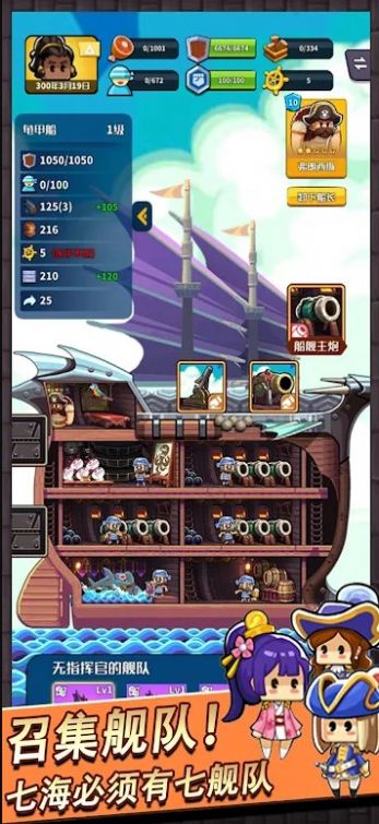 七海紛爭最新版