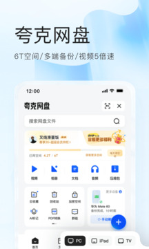 夸克電影(夸克瀏覽器)