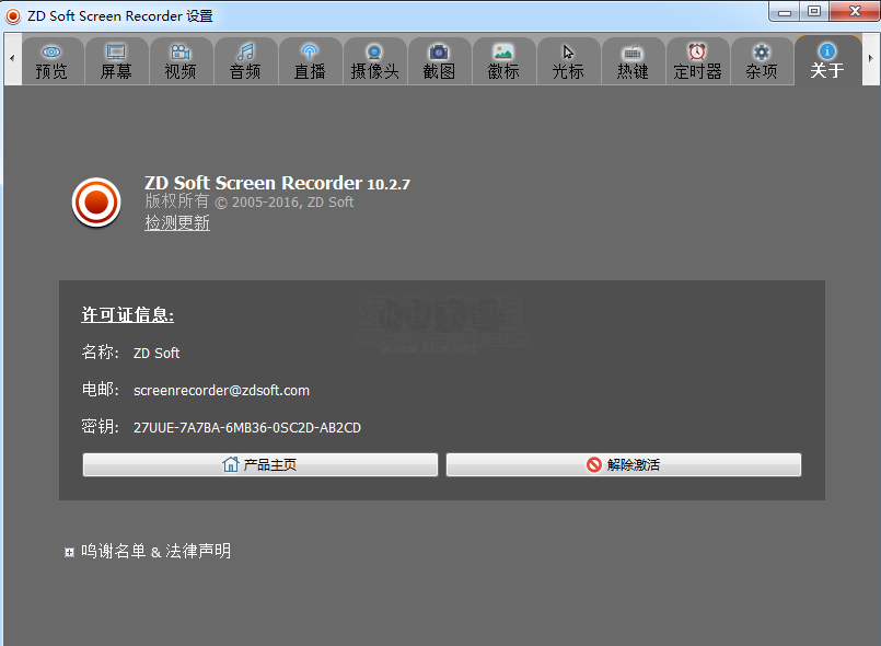 ZD屏幕錄像機(jī)(ZD Soft Screen Recorder)