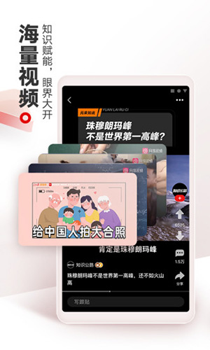 網易新聞app