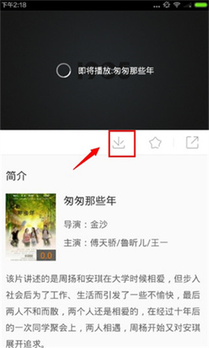 1905電影網(wǎng)APP如何下載電影截圖3