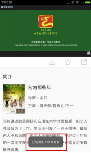 1905電影網(wǎng)APP如何下載電影截圖5