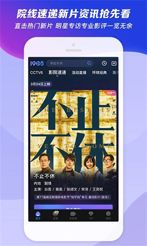 1905電影網(wǎng)app安卓版
