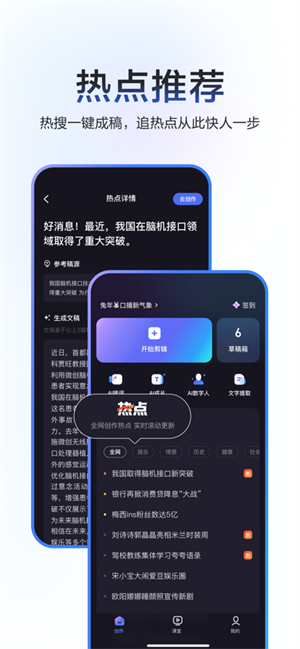 度加剪輯app破解版