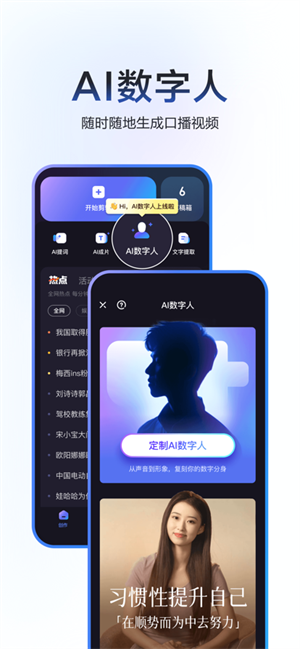 度加剪輯app破解版