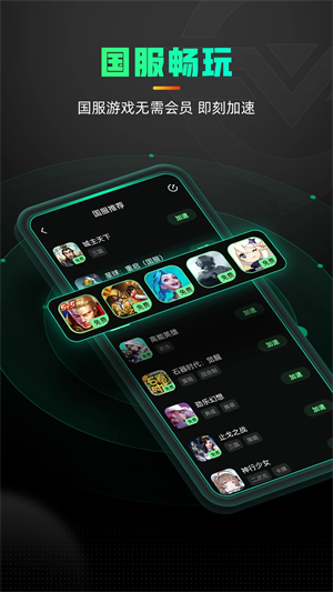 奇游加速器官方版截圖