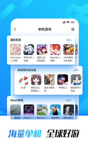 光環(huán)助手正版