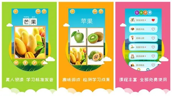 看圖游戲快樂識字免費(fèi)版