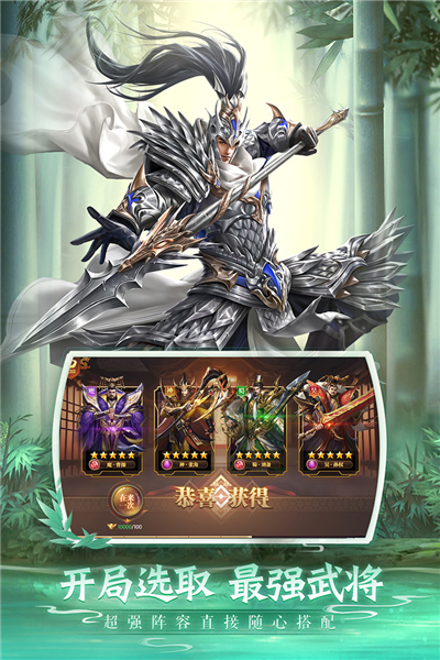 鐵桿三國破解版