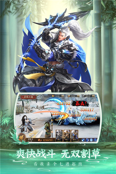 鐵桿三國破解版