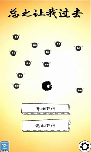 總之讓我過去安卓版