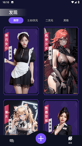 ai女友聊天軟件(模擬女友聊天)