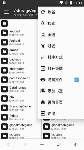 MT管理器免費(fèi)版