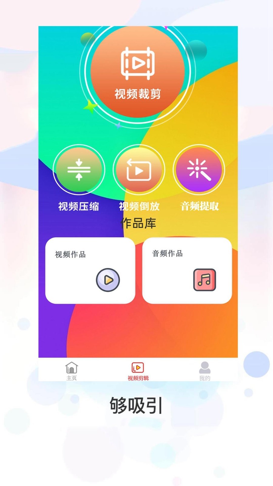 蜂鳥免費(fèi)電影剪輯安卓版