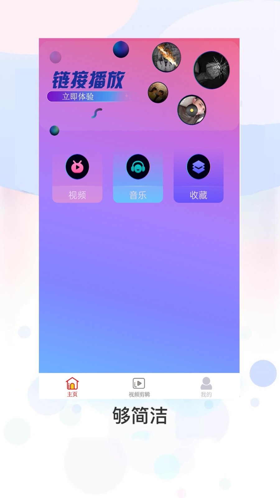 蜂鳥免費(fèi)電影剪輯安卓版