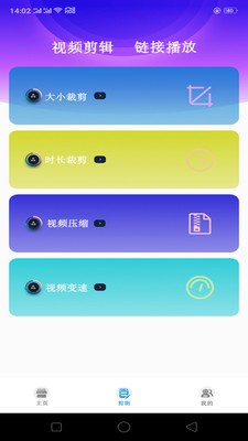 蜂鳥免費(fèi)電影剪輯安卓版