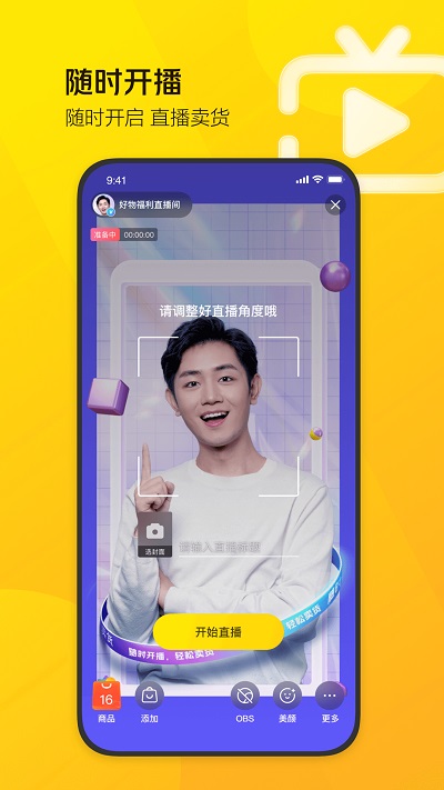 美團(tuán)直播助手app安卓版