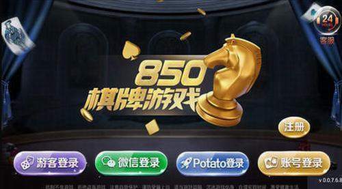 850豪華版官網(wǎng)版2024