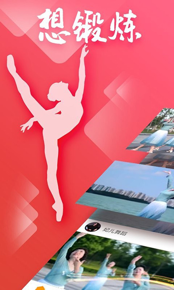 糖豆廣場舞免費版