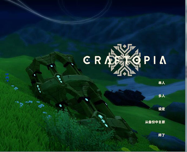 創(chuàng)世理想鄉(xiāng)十項修改器PC