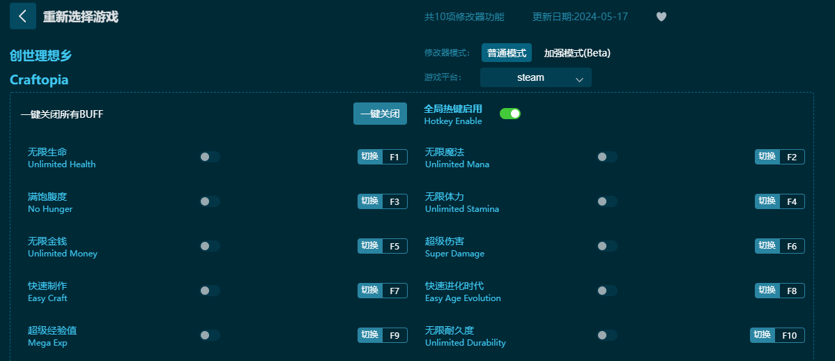 創(chuàng)世理想鄉(xiāng)十項修改器PC