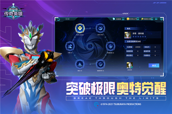 奧特曼傳奇英雄最新版