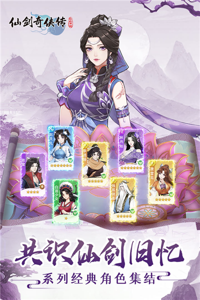 仙劍奇?zhèn)b傳：新的開始單機(jī)版