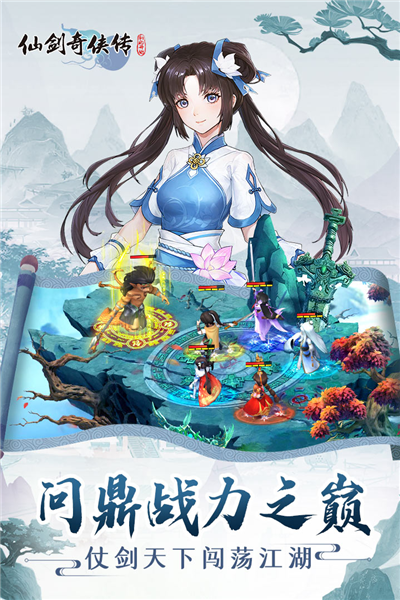 仙劍奇?zhèn)b傳：新的開始單機(jī)版