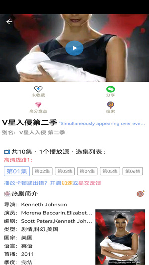 愛美劇app正版官方下載 第1張圖片
