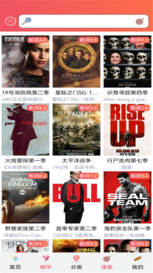 愛美劇app正版官方下載 第3張圖片