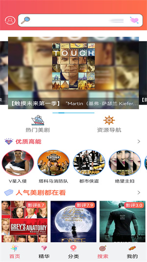 愛美劇APP