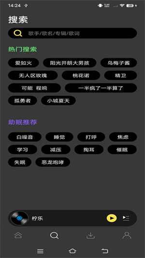 軟件特色截圖