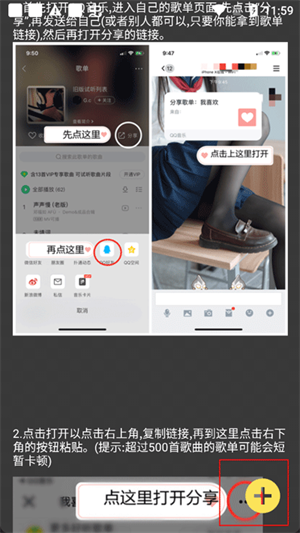 檸樂音樂外部歌單怎么導(dǎo)入截圖3