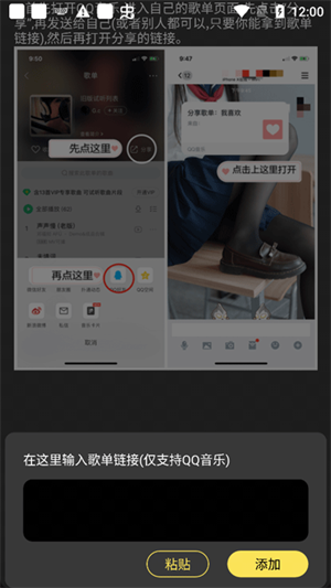 檸樂音樂外部歌單怎么導(dǎo)入截圖4