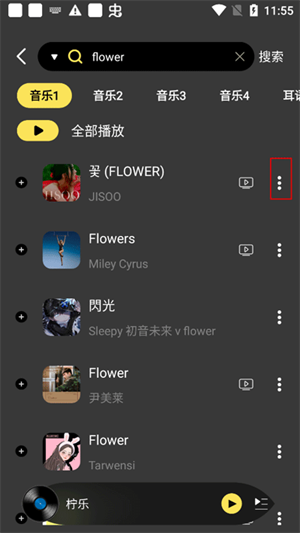 檸樂音樂怎么下載歌曲截圖2