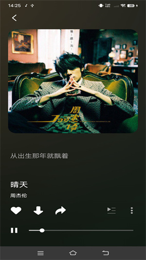 檸樂音樂app