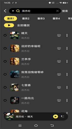 檸樂音樂app