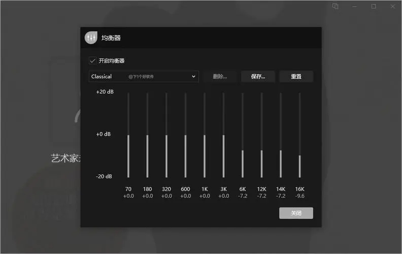 Dopamine音樂播放器免費(fèi)版