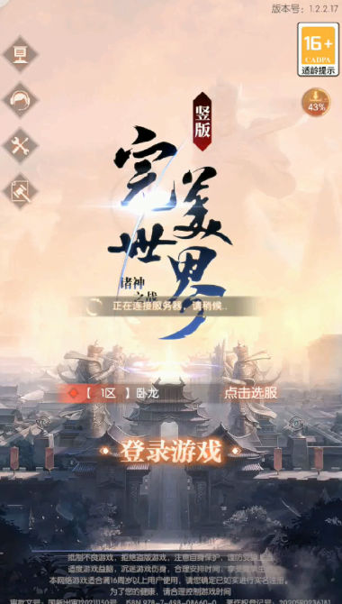完美世界諸神之戰(zhàn)國(guó)際服