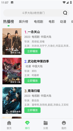八度電影院app(永久免費版)