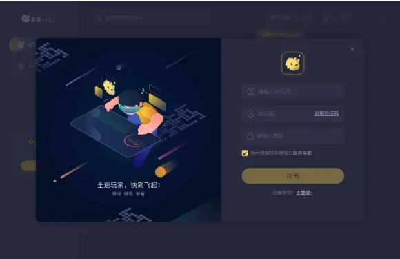 暴喵加速器免費版