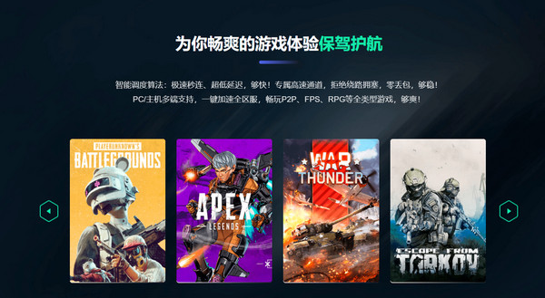 暴喵加速器免費版