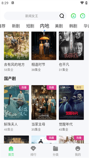蝸牛影院APP