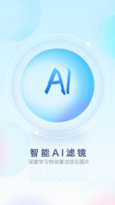 百變特效相機(jī)免費(fèi)版